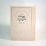 Single book 1